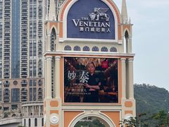 -澳门威尼斯人综合度假区