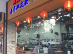 -民信老铺(人民路店)