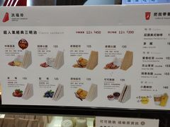價目表-洪瑞珍三明治(忠孝店)