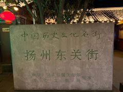 -扬州古运河