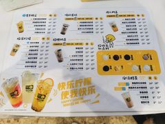 菜单-快乐柠檬happylemon(丰台万达广场店)