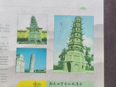 -南京市江宁方山