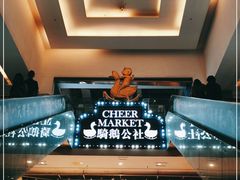 -骑鹅公社(南开大悦城店)