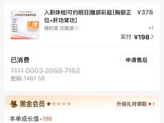 -爱康国宾体检中心(总部基地分院)