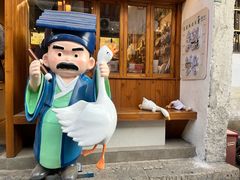 -绍兴书圣故里景区