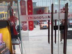 -麦当劳(宾水西道店)