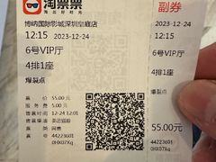 -博纳国际影城(皇庭店)