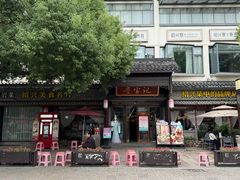 -寻宝记绍兴菜(鲁迅路店)