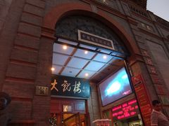 -大观楼电影院