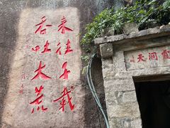 -云洞岩风景区