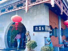 -尚香汤包文博馆(合兴路店)