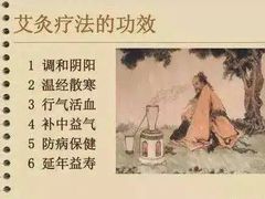 -御灸堂古法艾灸(东坝店)