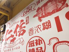 -仁信双皮奶(庙前直街店)