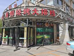 -鸭绿江海鲜烧烤大排档(杏林街店)