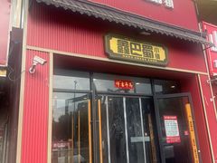 -鑫巴蜀小镇 · 水煮鱼专研店(玉桥店)