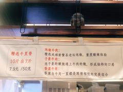 -成都你六姐·牛肉冒菜(城市集市合生汇店)