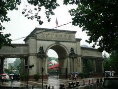 校门-西安外国语大学(雁塔校区)