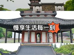 -上海方塔园