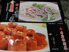 菜单-全聚德(和平路店)
