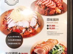 菜单-Myth猪蹄(明洞店)