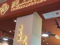 -陇上烟火·兰州牛肉面