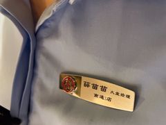 -海底捞火锅(八佰伴店)