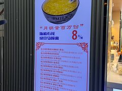 -阮正港·三餐四季·四季甜汤(松柏店)