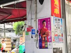 -江湖串串香(金牛万达店)
