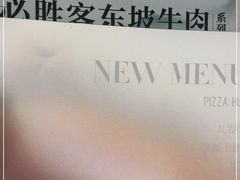 -必胜客(会展店)