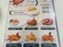 -沙田新强记烧鹅海鲜酒家