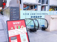 门面-WOW coffee