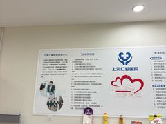 -上海仁爱医院