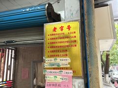 -粽子大王(太平路店)