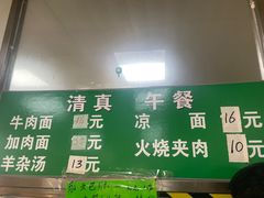 -清真-戏楼王记牛肉面