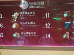 -西树泡芙(静安大悦城店)