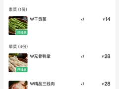-芈重山老火锅(广州首店)