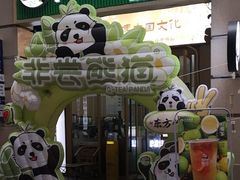 -肯德基(花乡店)