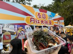 -凤城·食都
