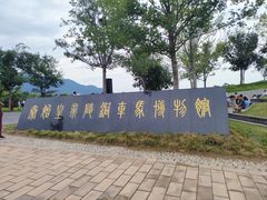 -秦始皇帝陵博物院(兵马俑)