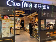 门面-可莎蜜兒(浦沿店)