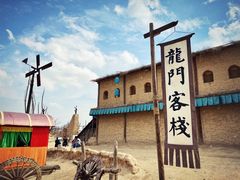 -镇北堡西部影城