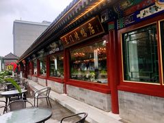 -东门烤鸭店(鼓楼店)