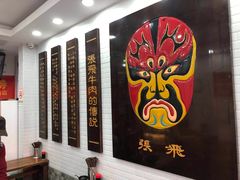 门面-张飞牛肉(观前街店)