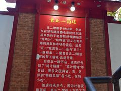 门面-老丘丘(较场口店)