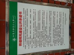 -江苏省无锡连元街小学