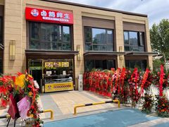 门面-卤鹅鲜生(卤鹅鲜生万科金域悦府店)