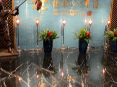 -花家八爷府(王府井·故宫店)