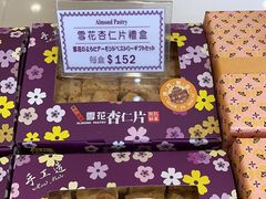 -钜记手信(兴华楼店)