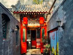 -花家怡园(四合院总店)
