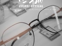 -回瑞眼镜·蔡司·依视路官方授权店(广益路万达店)